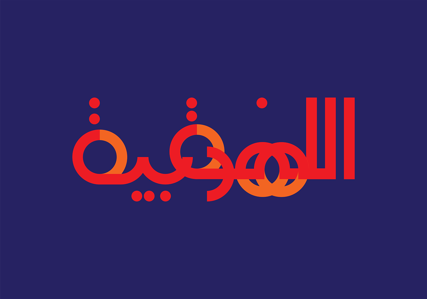 Entry 157773 in Simplification by Azem