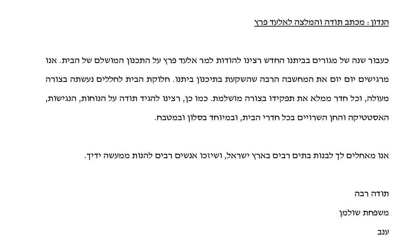 Entry 134707 in המלצות 2017 by ישר ולעניין