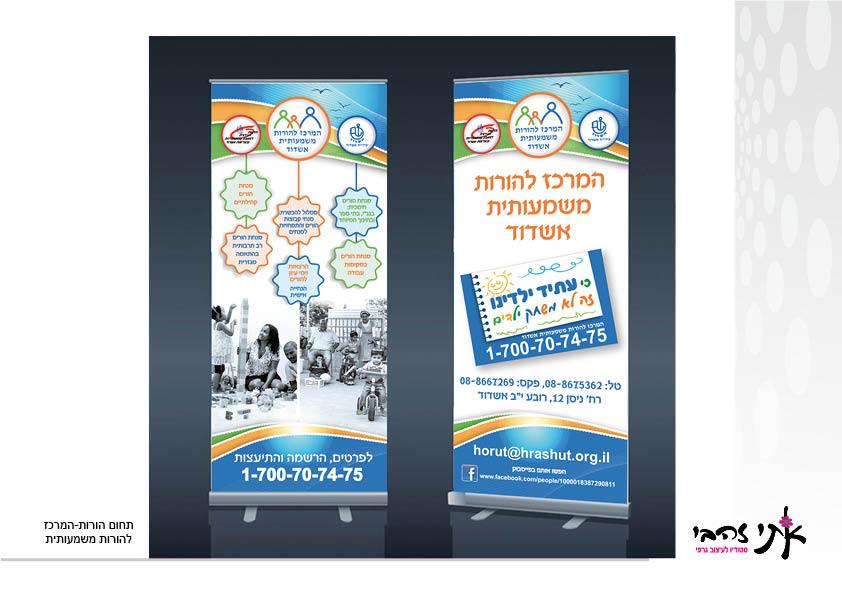 Entry 74291 in Portfolio by אתי זהבי- עיצוב גרפי ומיתוג