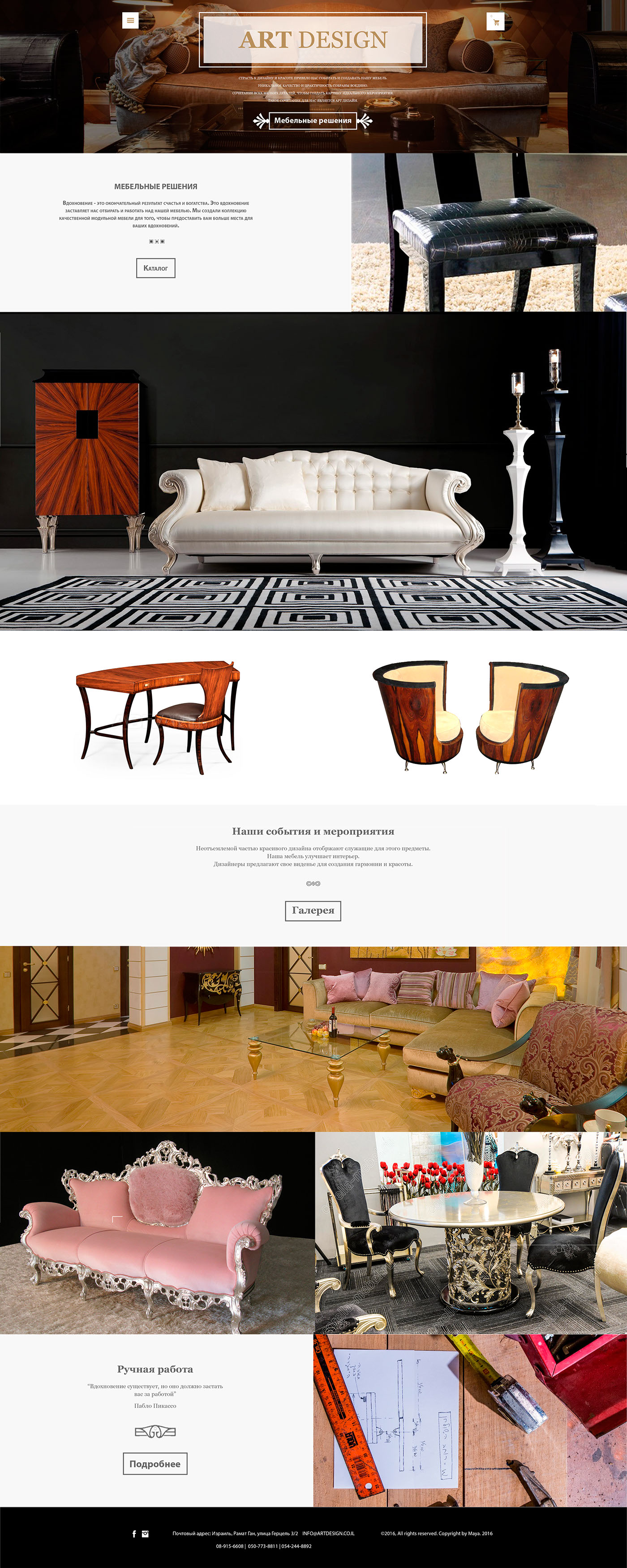 Entry 127343 in Art-design for site furniture by Maya Ioffe