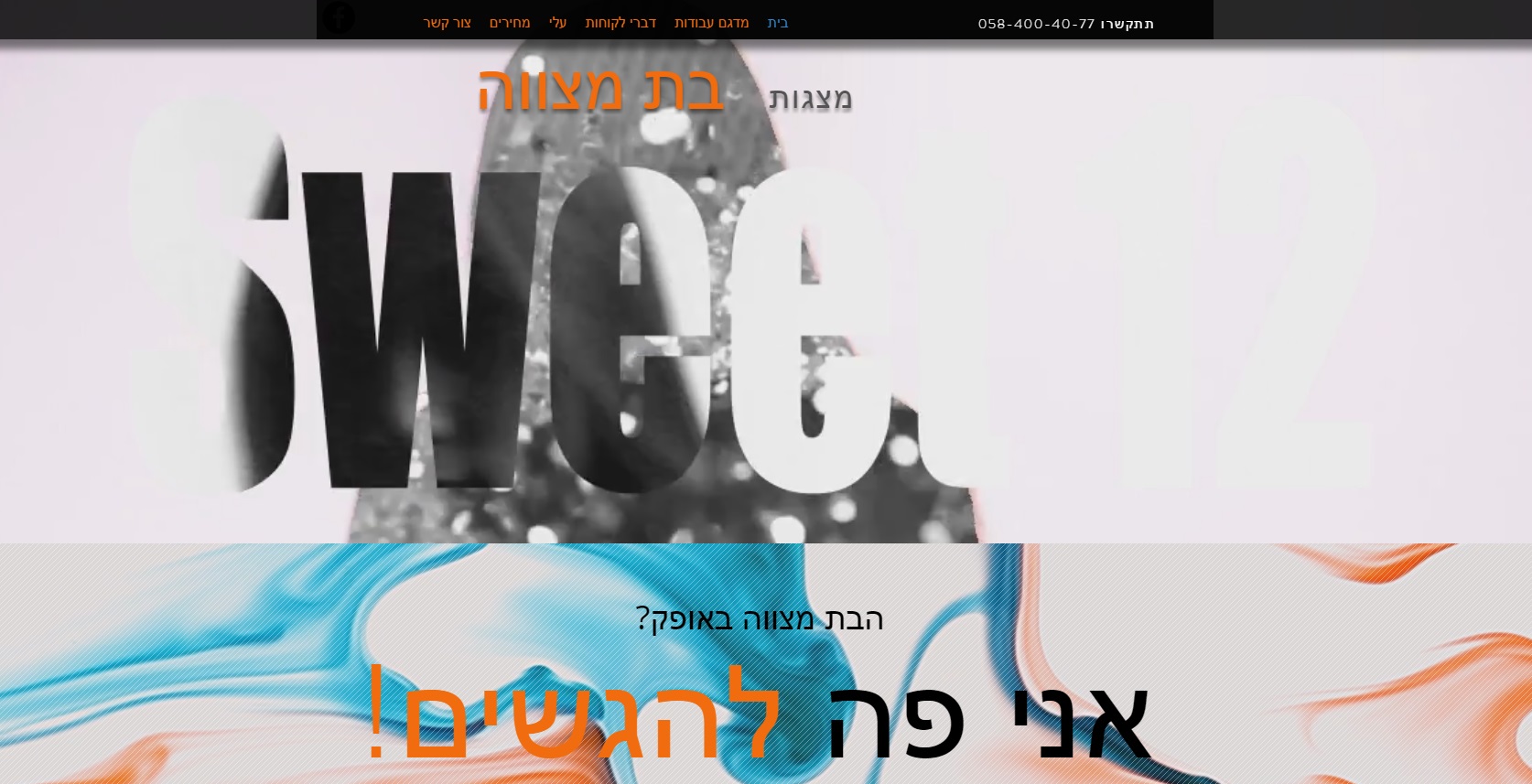 Entry 83026 in אתרי תדמית בפלטפורמת ויקס by Video Price Signs LTD