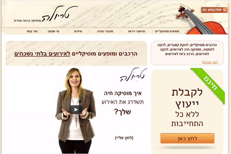 Open Zoomed Related Entry triola-screenshot.jpg