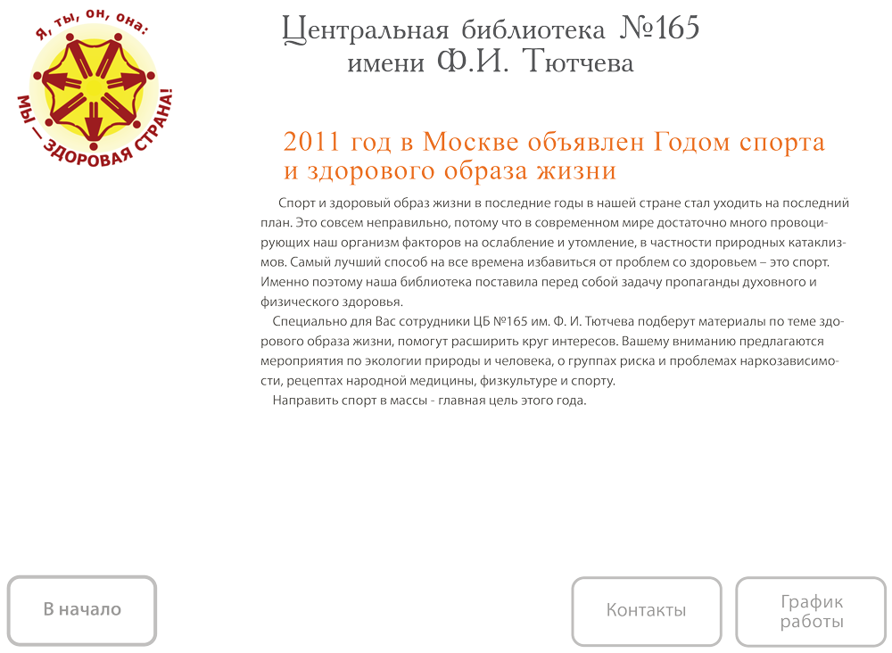 Entry 156274 in Intranet portal by artvivid