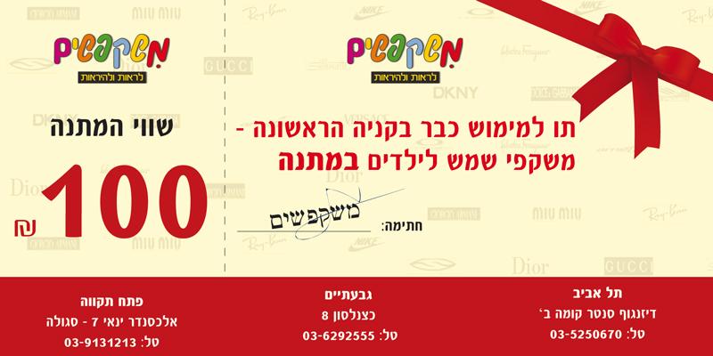 Entry 31369 in Portfolio by חגית סויסה