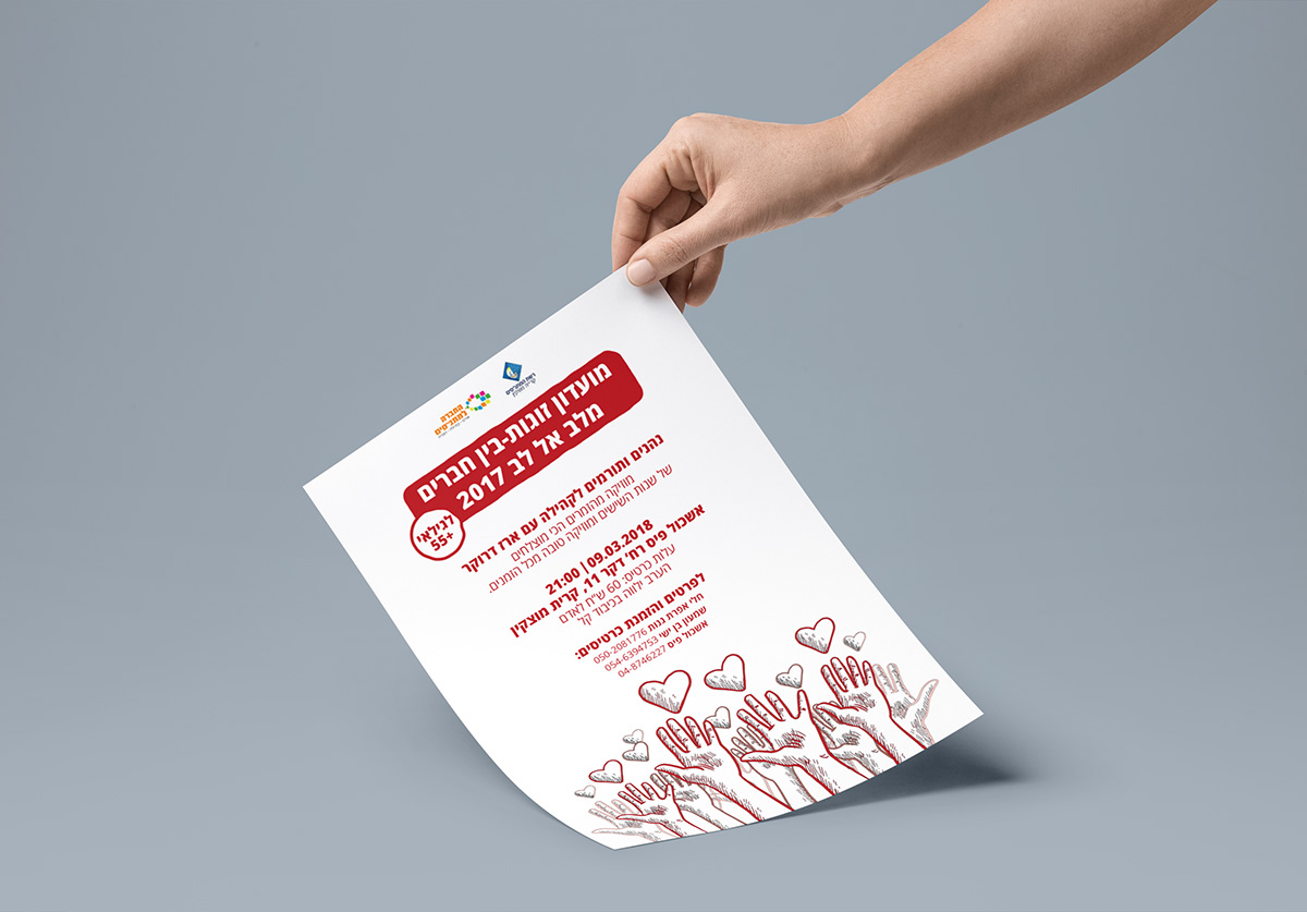 Entry 194865 in Multiple Flyer Designs by Hollins Studios