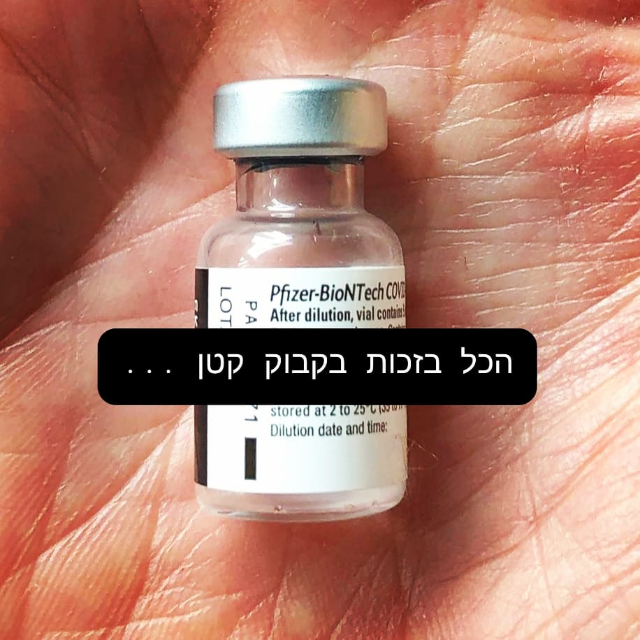 Entry 268884 in Portfolio by אמיר מור