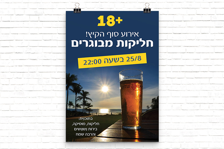 Entry 136118 in עבודות דפוס by zivit-design