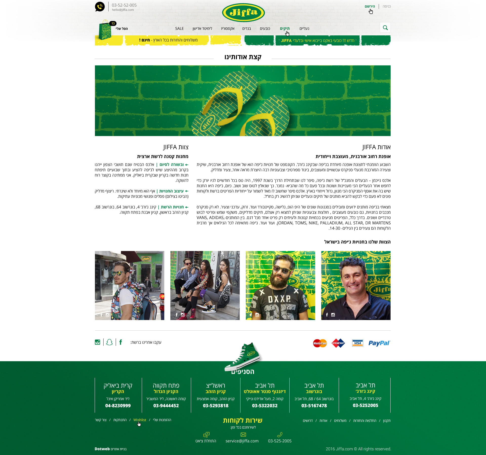 Entry 199139 in JIFFA by DOTWEB - בנייה עיצוב ופיתוח אתרים