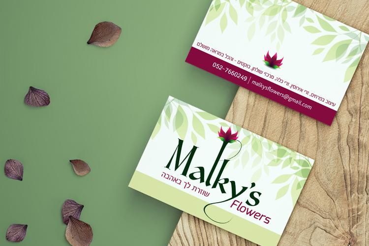 Open Zoomed Related Entry malky2.jpg
