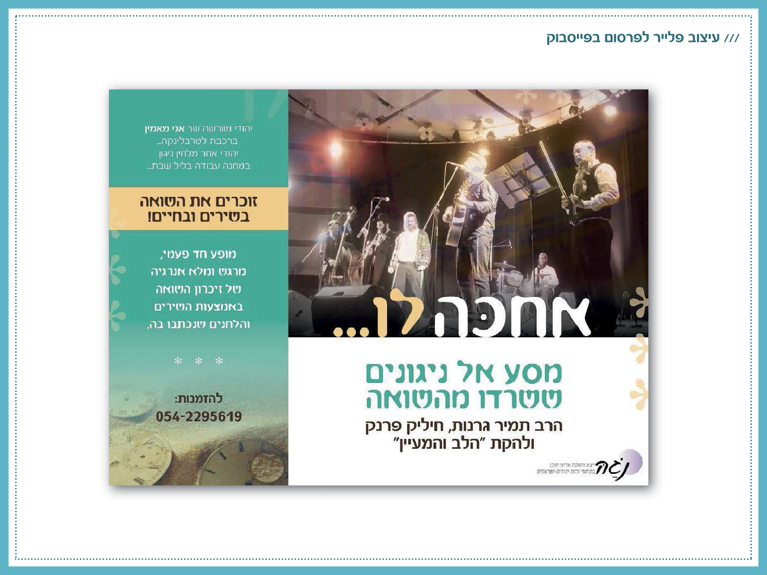 Entry 138042 in Portfolio by סטודיו אסנת