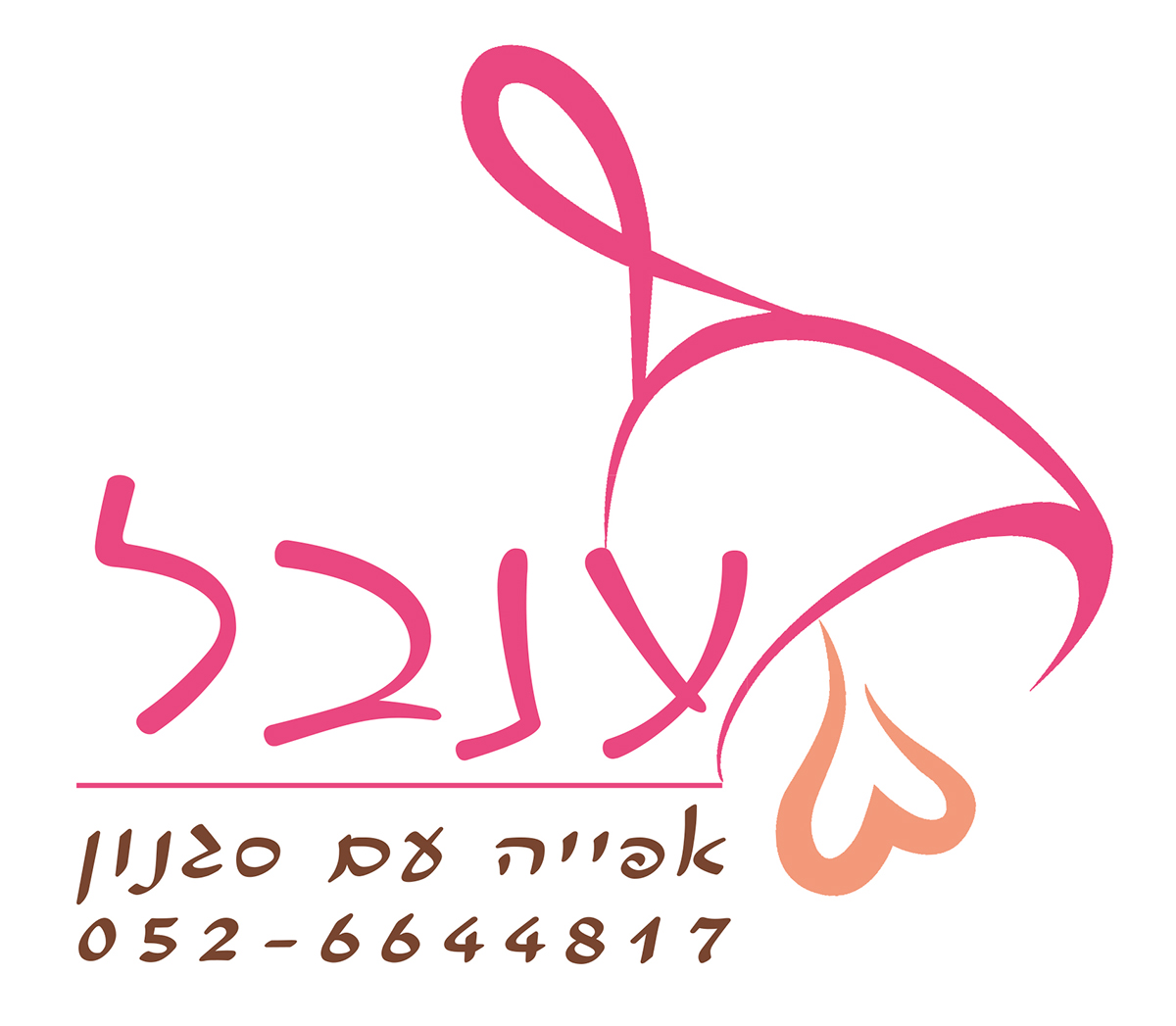 Entry 98629 in עיצובי לוגואים למעצבות עוגות by רביד דון