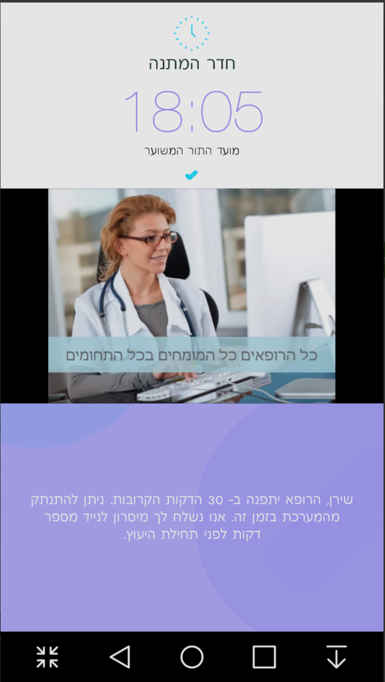 Entry 266361 in אפליקציות מובייל 2010-2022 by דויד פפירוב