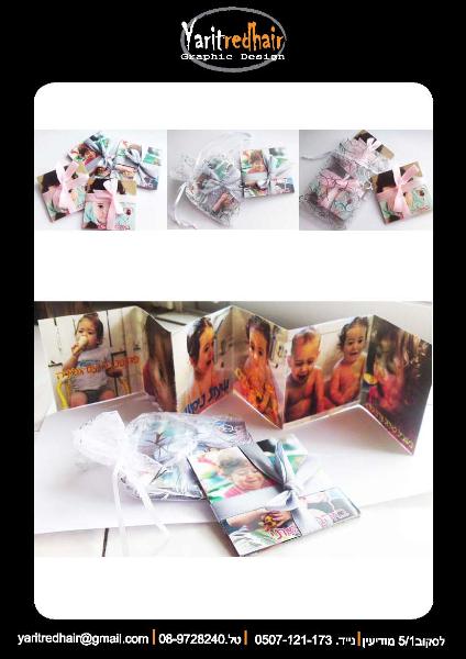 Entry 29947 in Portfolio by יערית שקלובין שקד