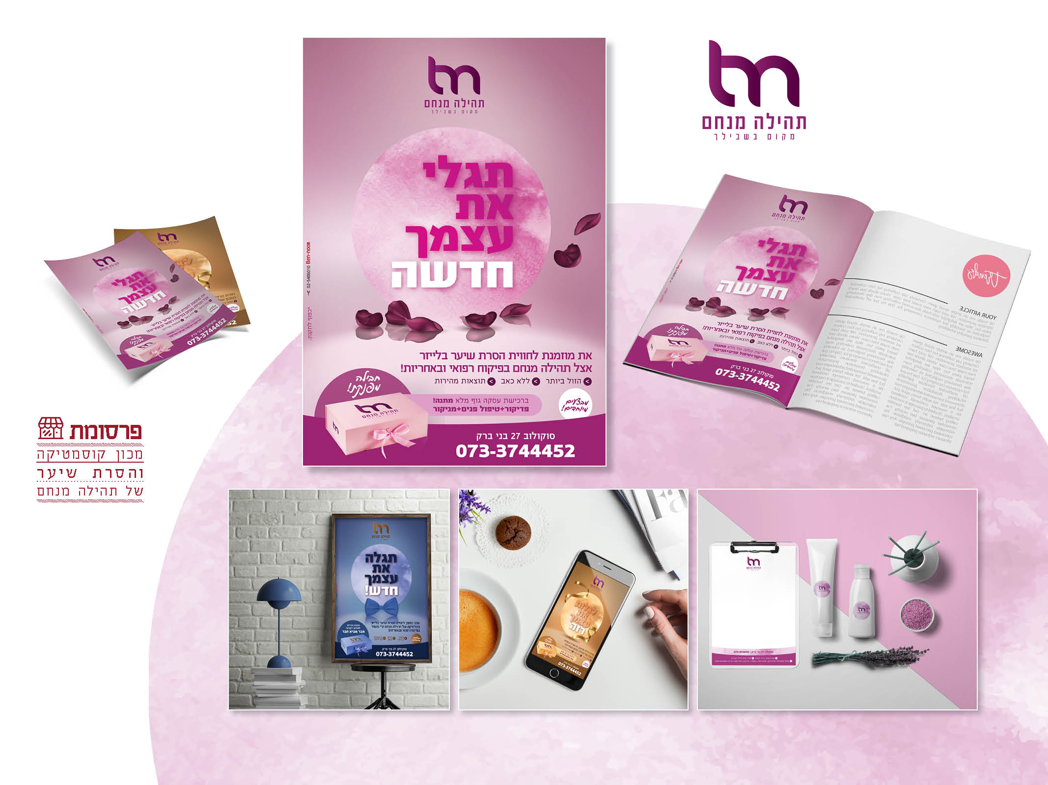 Entry 157225 in החדשים! by יסכה בן נון