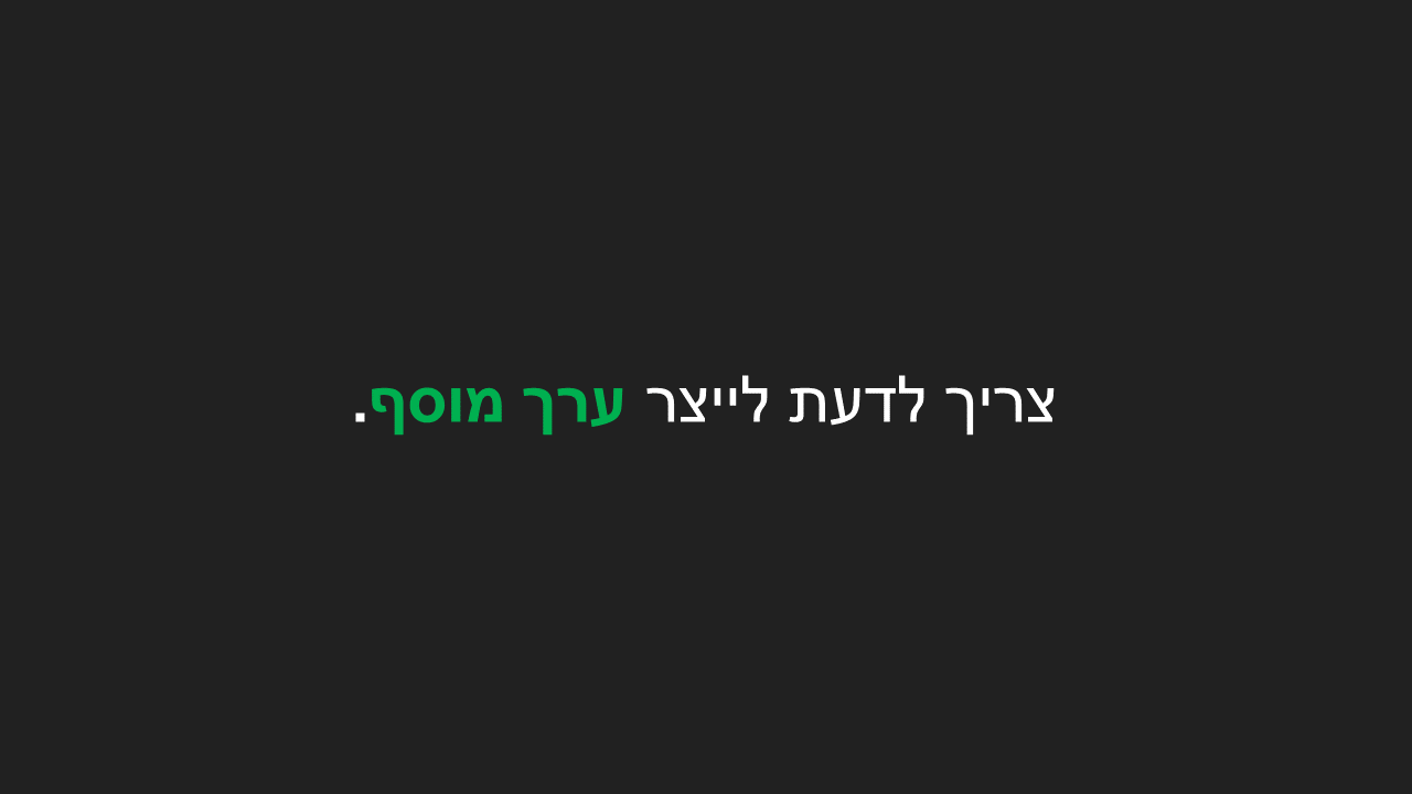 Entry 238056 in סוף קורס מפתח למידה by סמארט-אפ: פיתוח תוכן לימוד מקוון