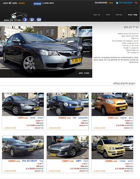 Entry 52197 in Portfolio by רותם טיבי