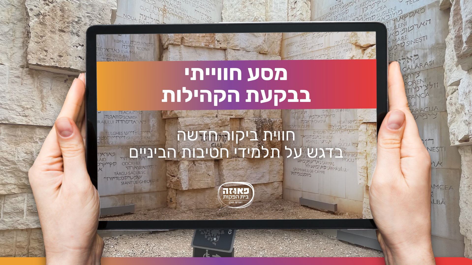 Entry 324814 in Concept & Fundraise presentation by Nurit Cohen G Design