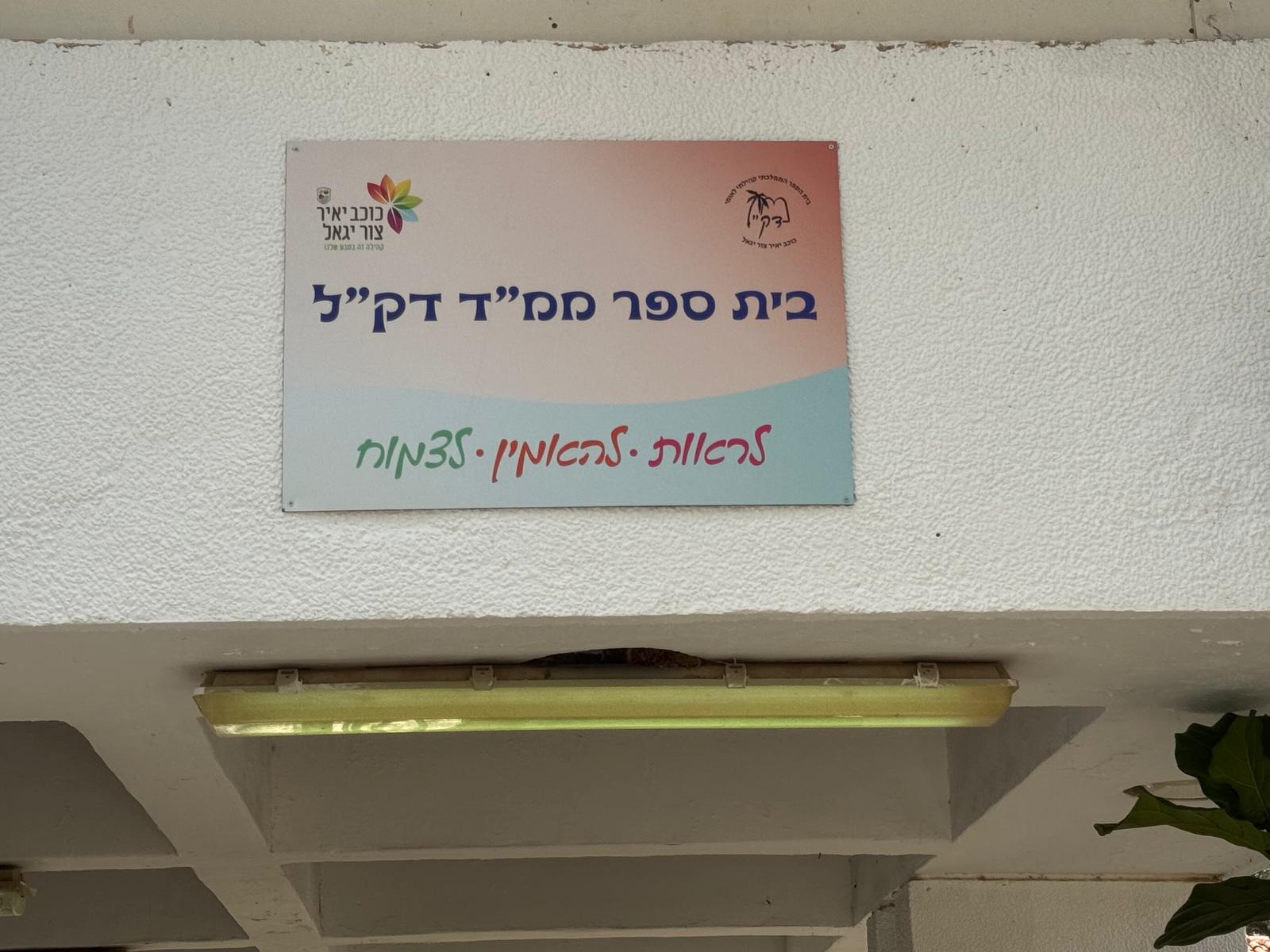 Entry 338878 in Portfolio by תמר חיימזון (כהן)