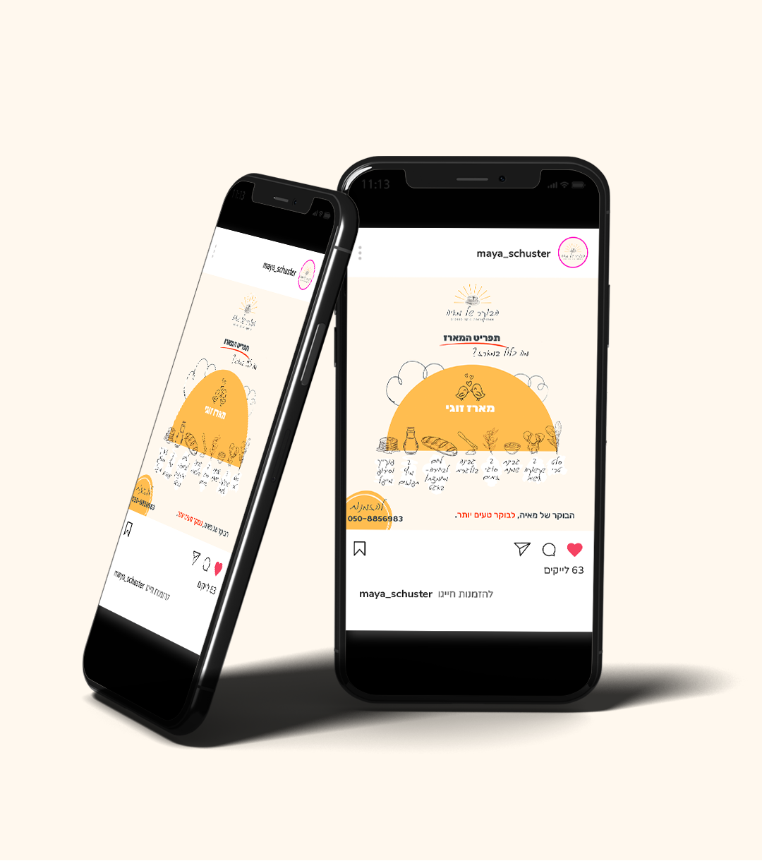 Entry 278801 in Portfolio by Adi Belhassen Creative Designer