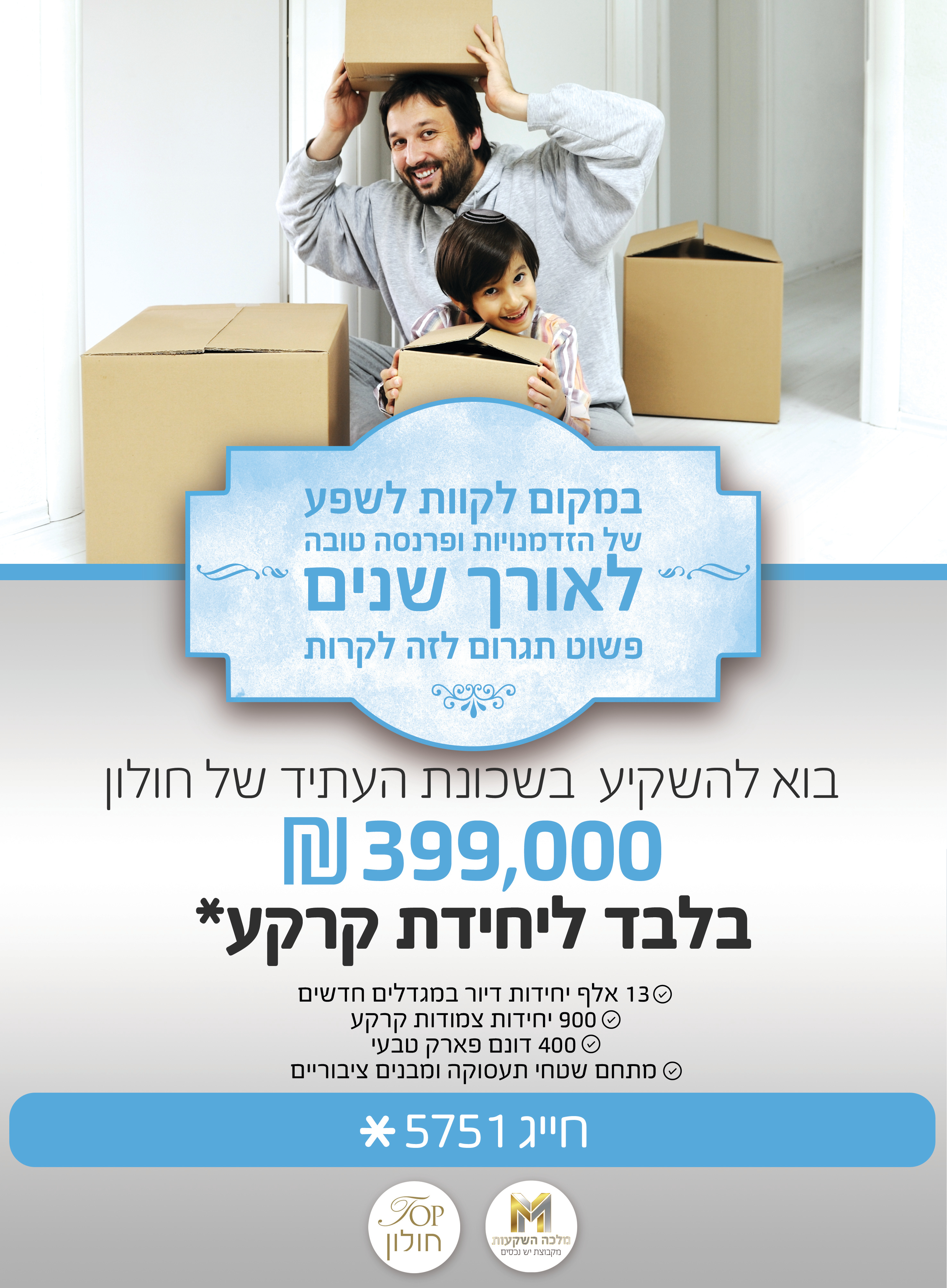 Entry 288108 in שילוט by אוהד פרי - קריאייטיב שבא טבעי