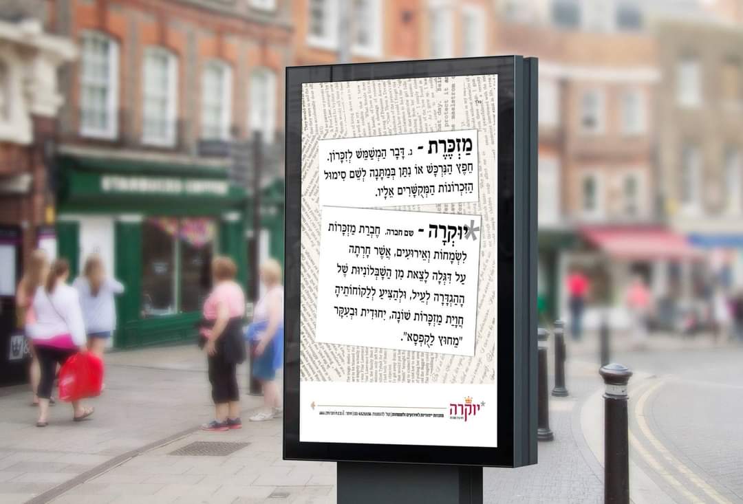Entry 305850 in פליירים ברושורים ופרסומים by ליאור ורשואר סטודיו