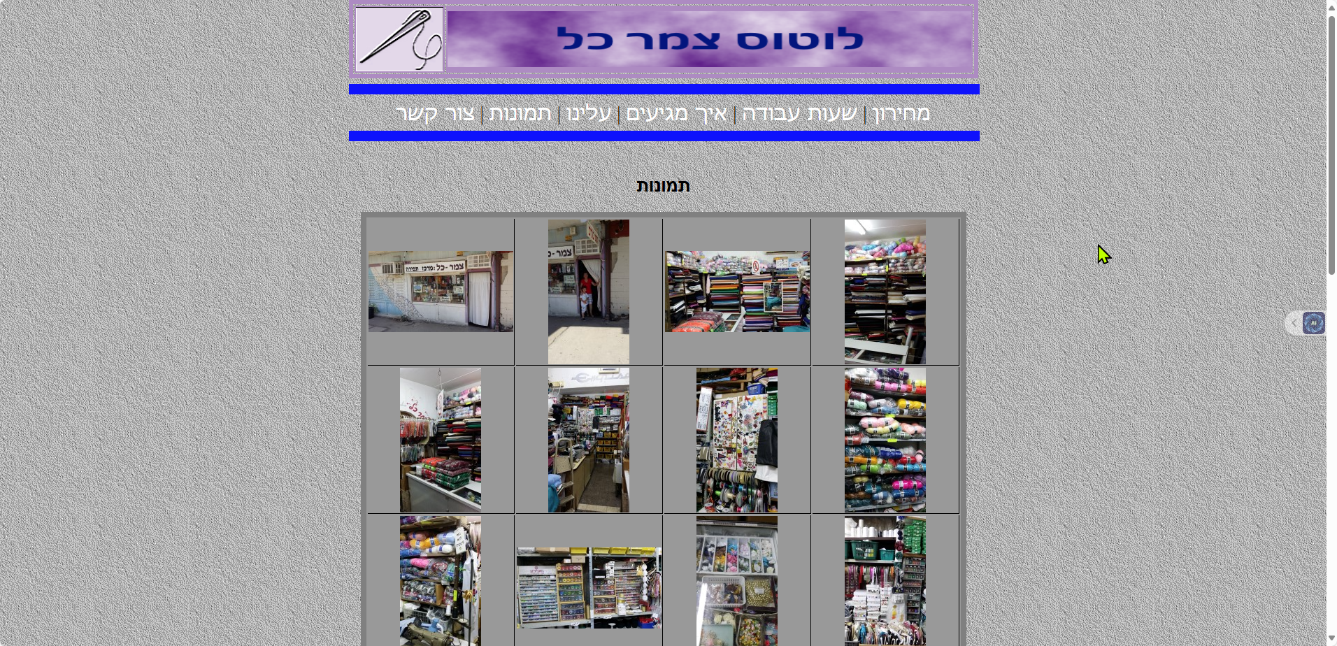 Entry 336776 in חנות צמר כל (בית שאן) by Viacheslav Sanin