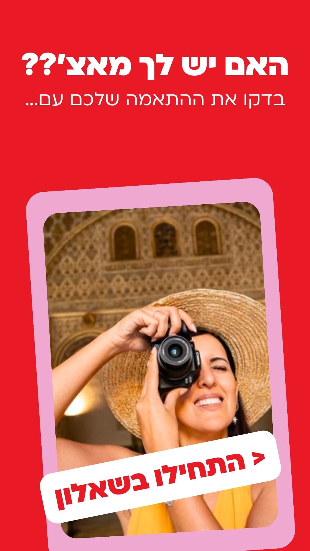 Entry 317599 in SOCIAL MEDIA STORIES by Yarden Kilstein