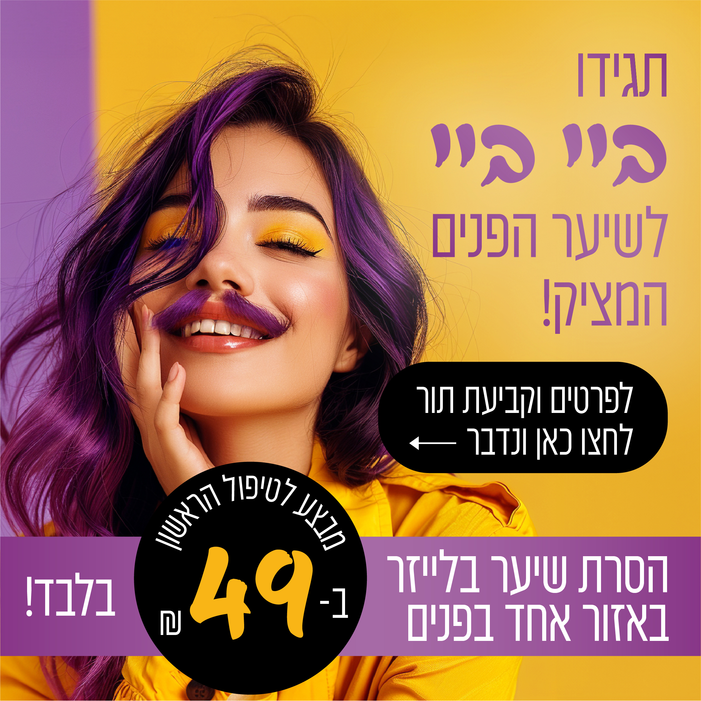 Entry 314413 in פוסטים ממומנים by נועה תייר