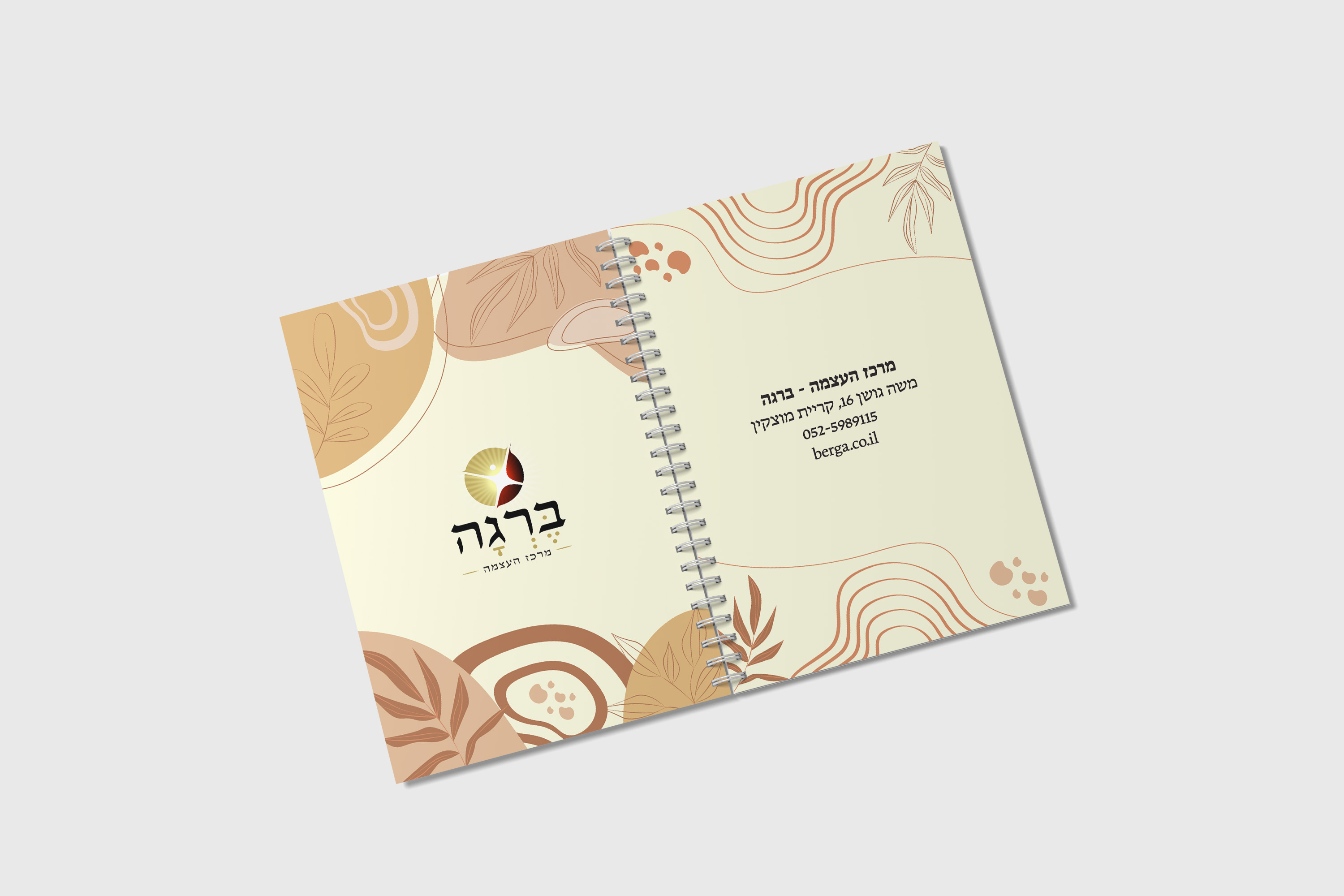 Entry 345933 in עיצוב גרפי by סתיו אוסטרובסקי