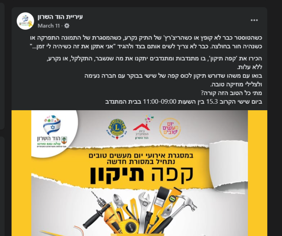 Entry 323806 in Portfolio by Taragana Media- טרגנה מדיה