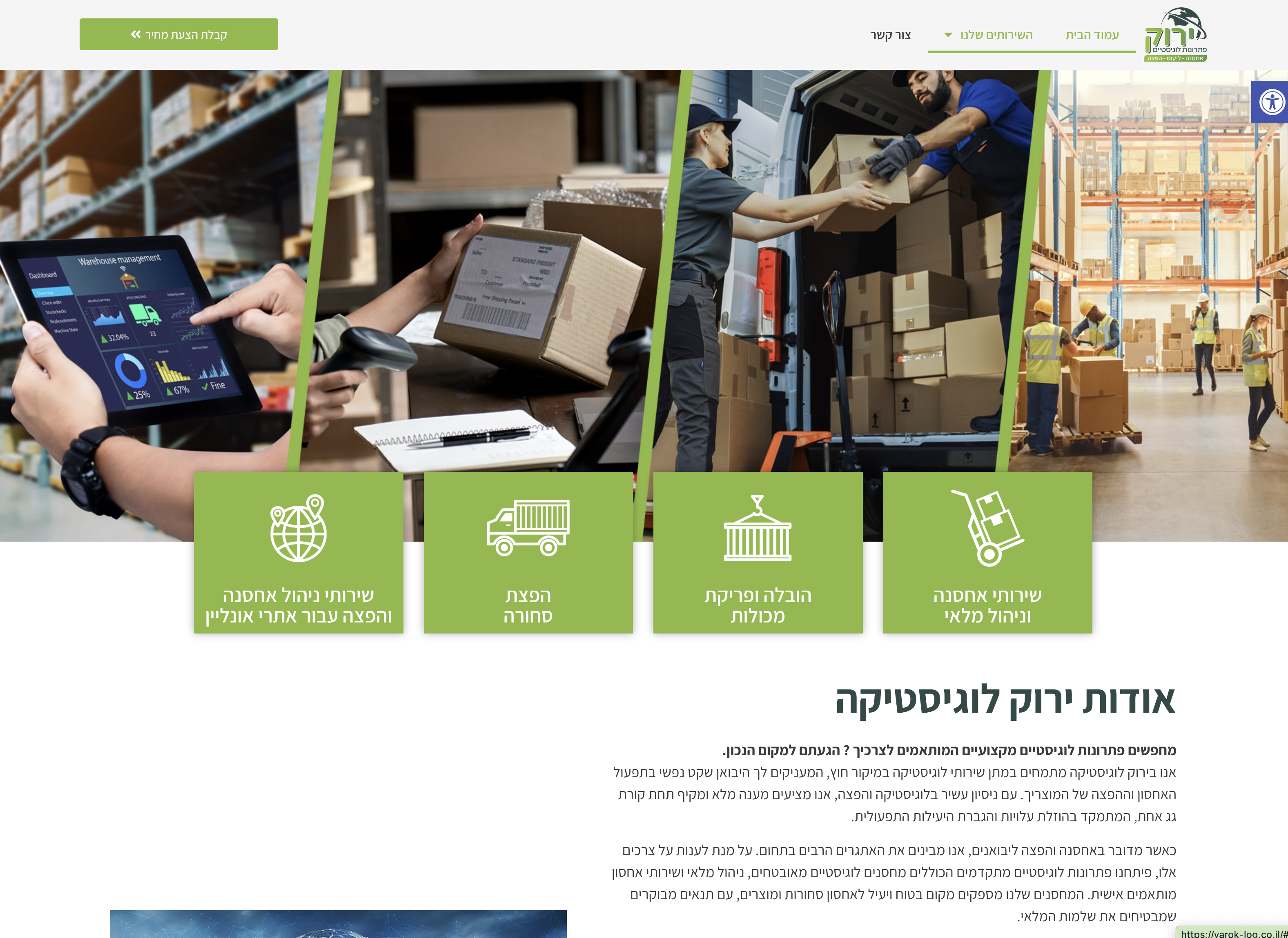Entry 335267 in Portfolio by יולי פיתוח וקידום אתרים
