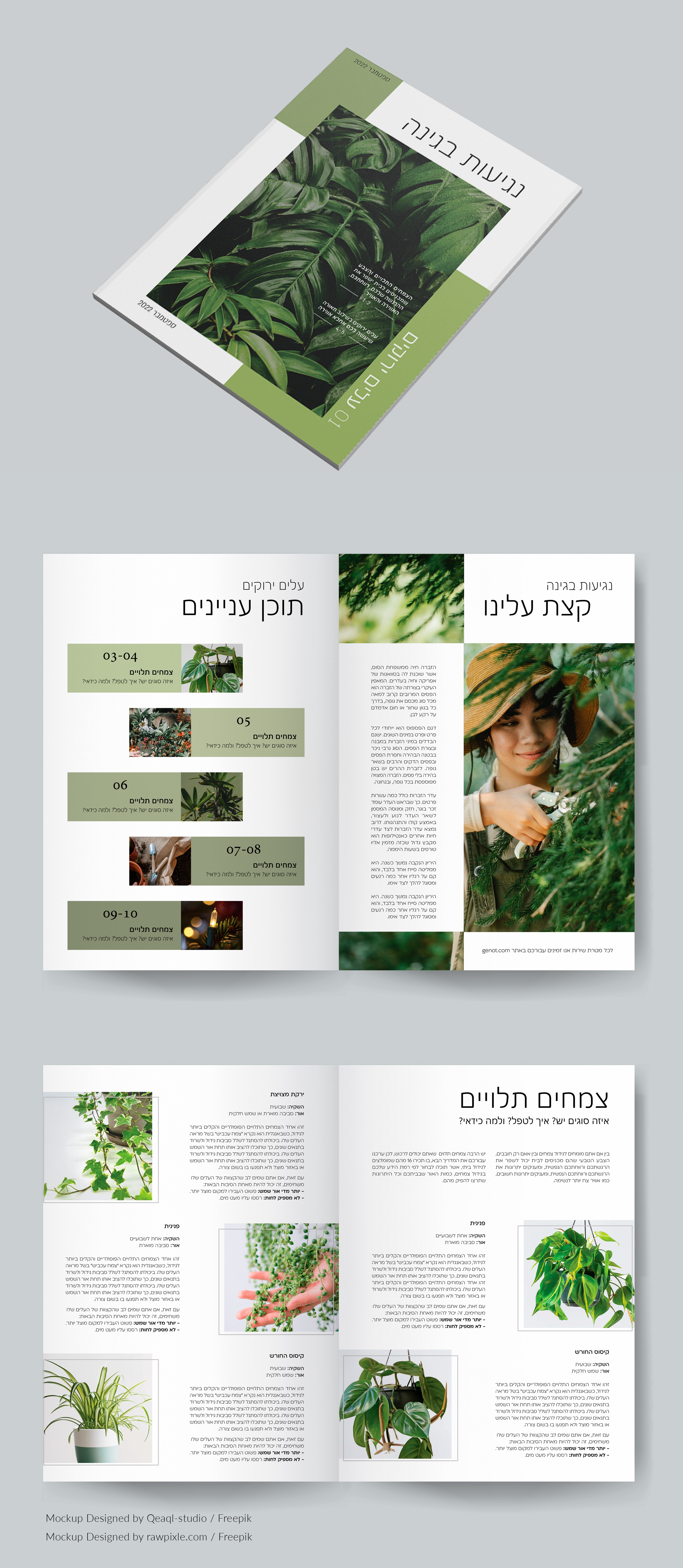 Entry 301341 in יומנים, מחברות ו.. by Hala Design