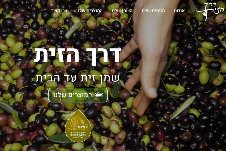 Open Entry 329467 in מוצרי צריכה by שירי קידר // אסטרטגיה-שיווק-תוצאות