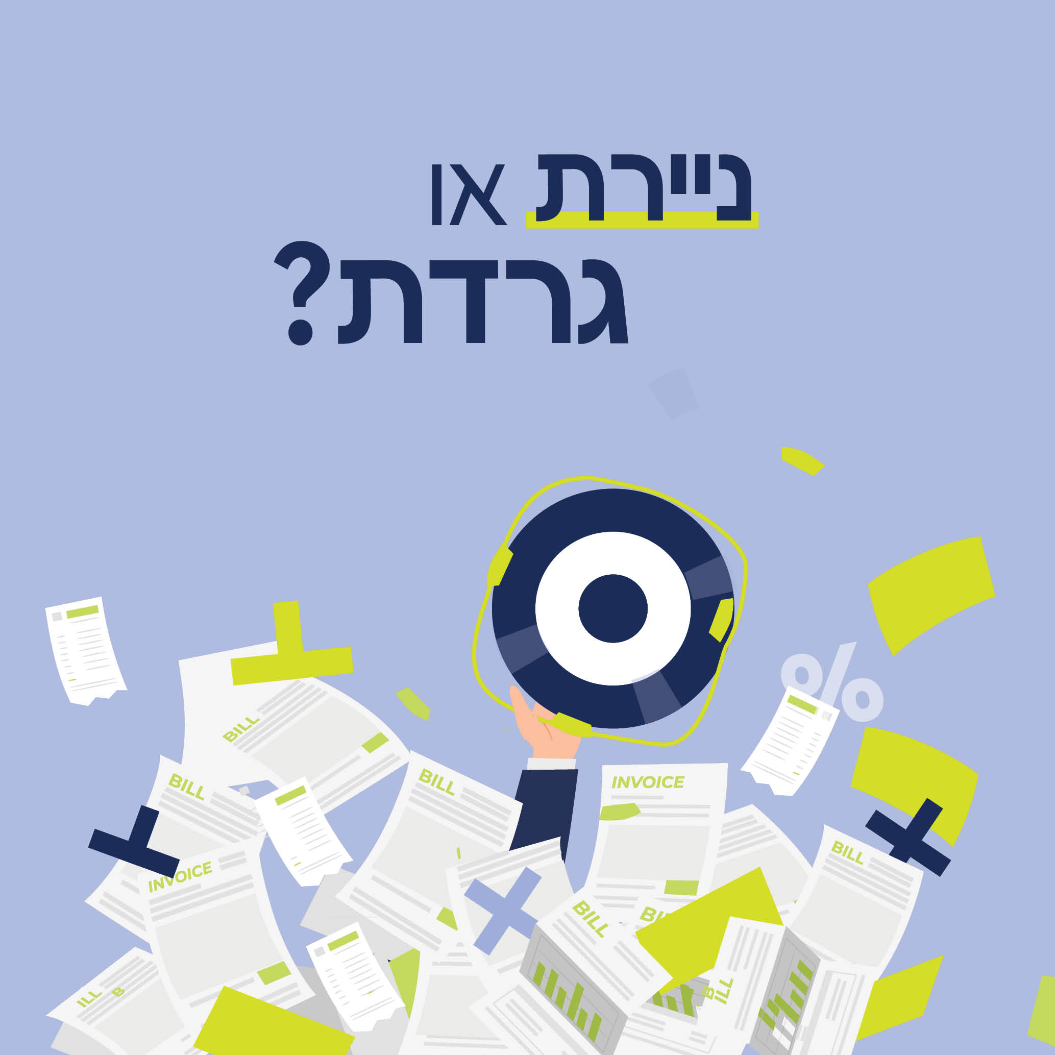 Entry 336645 in Portfolio by קפה הפוך