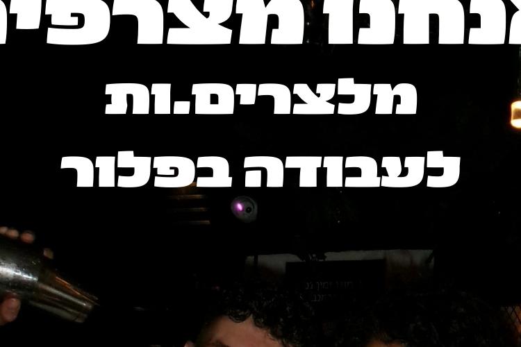 Open Zoomed Related Entry דרושים.png