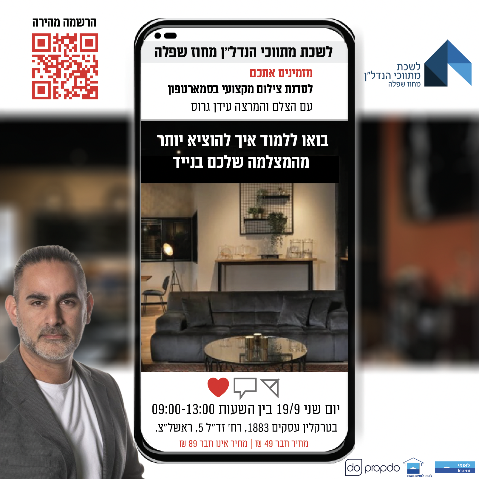Entry 281244 in עיצוב פוסטים ומודעות by מאיה מדיה