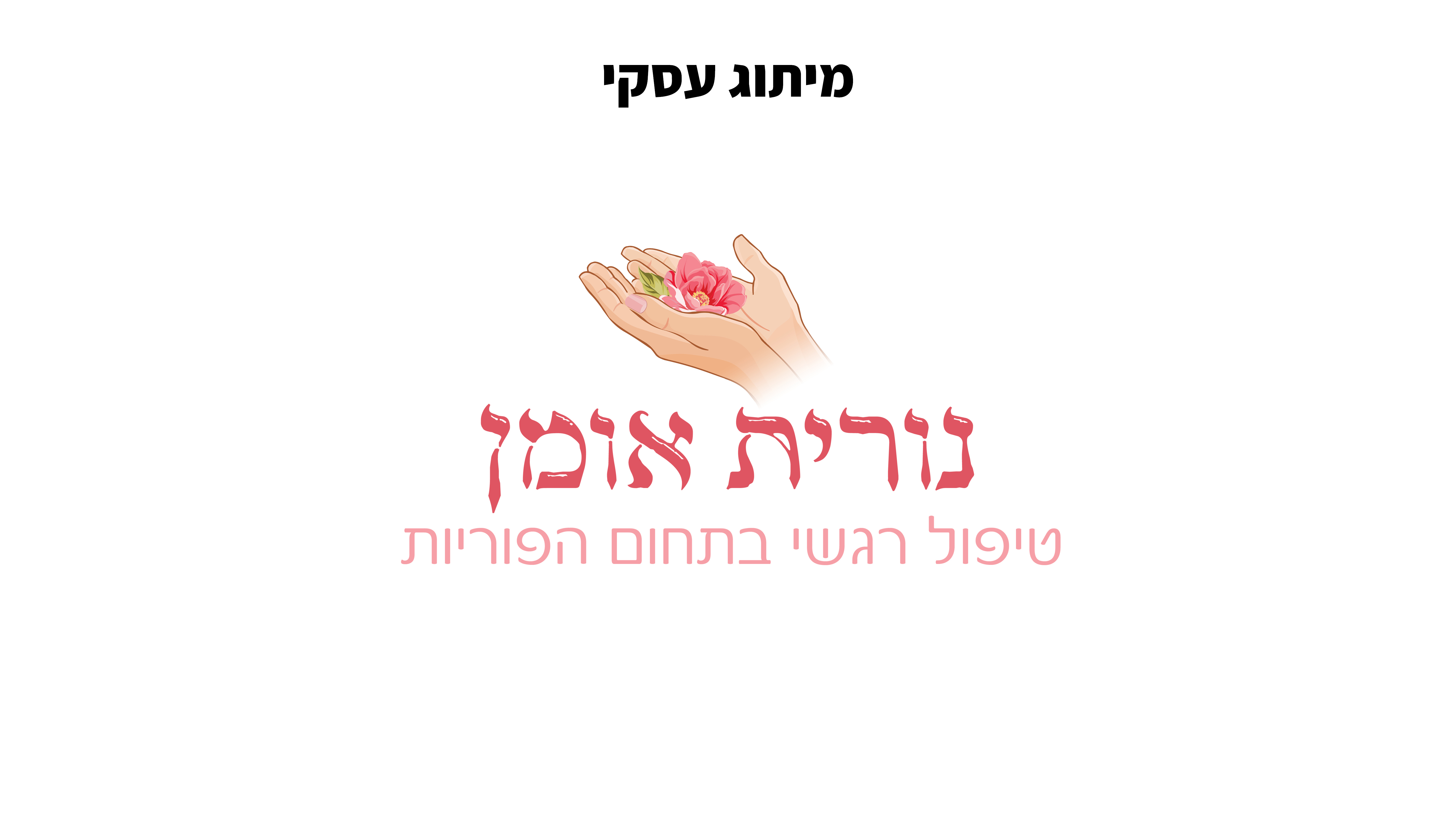 Entry 334259 in Portfolio by פסיפס - עיצוב גרפי בתחום הלמידה