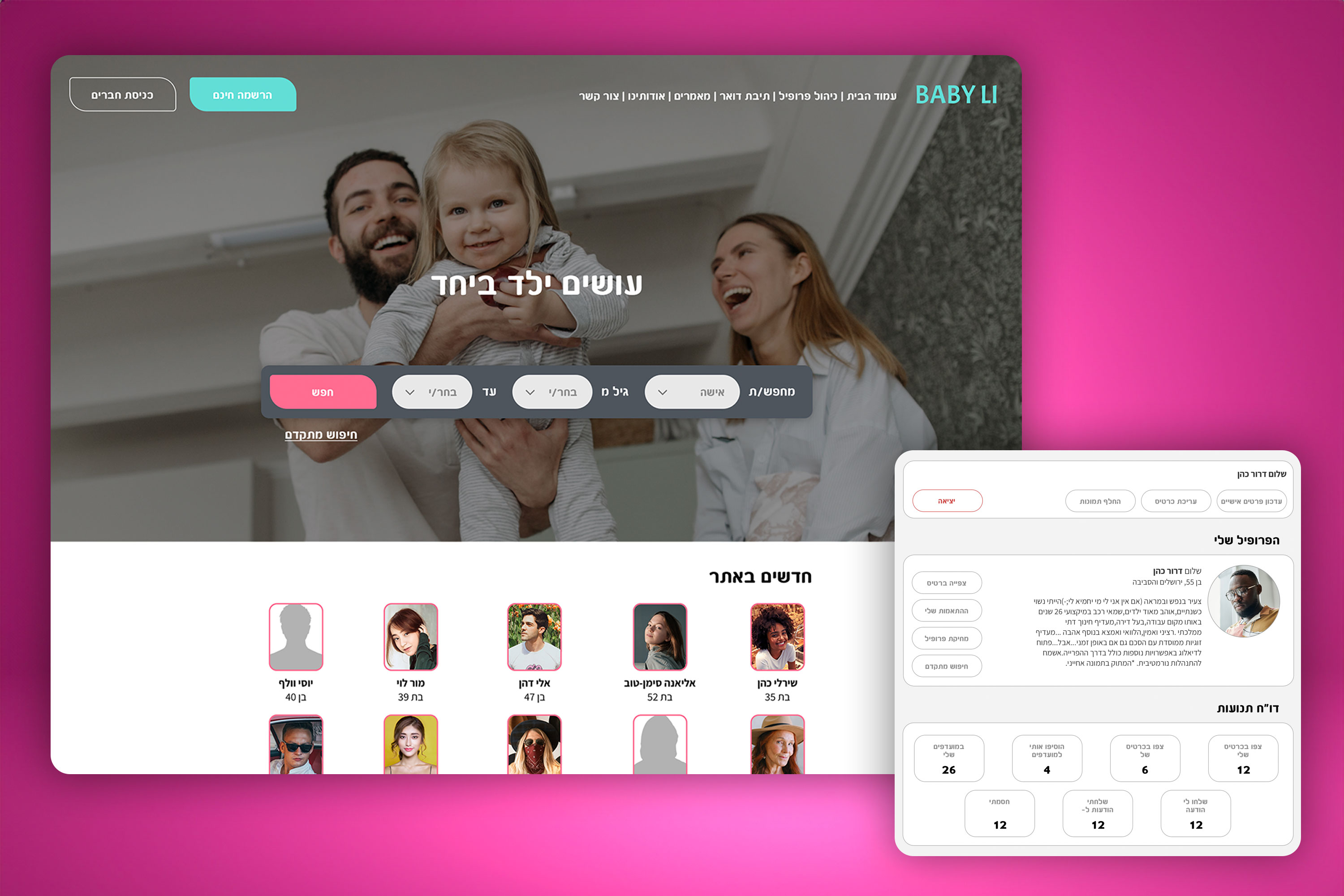 Entry 301149 in Website Design by דרור כהן
