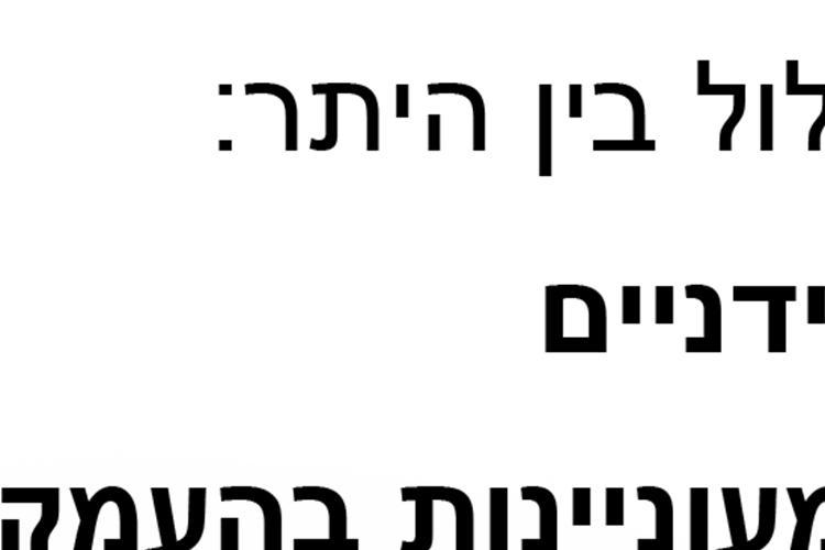 Open Zoomed Related Entry WIZO music Meir 102.jpg