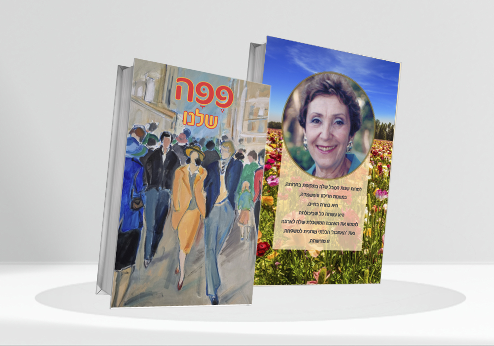 Entry 344270 in Portfolio by תמר חיימזון (כהן)