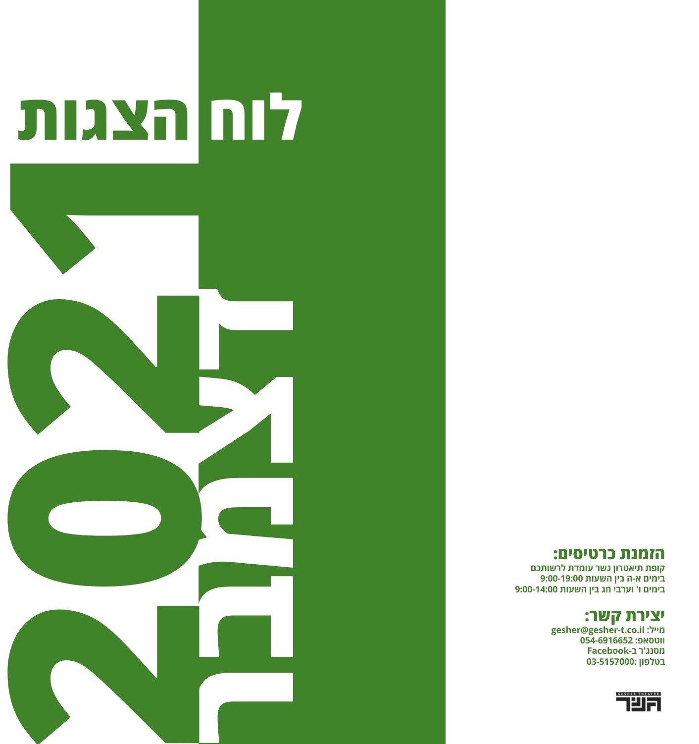 Entry 282813 in עיצוב גרפי by אלונה פדייב