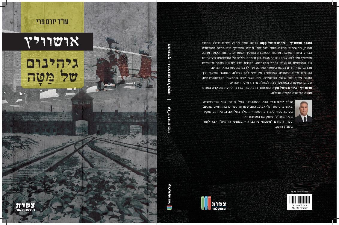 Entry 276494 in Portfolio by קרן דור