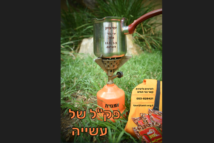 Open Zoomed Related Entry ‏‏צילום מסך (417).png