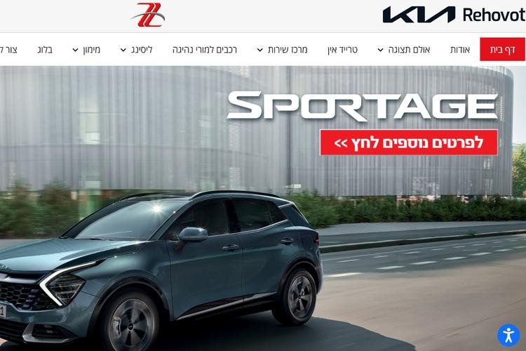 Open Zoomed Related Entry kia-rehovot3.png