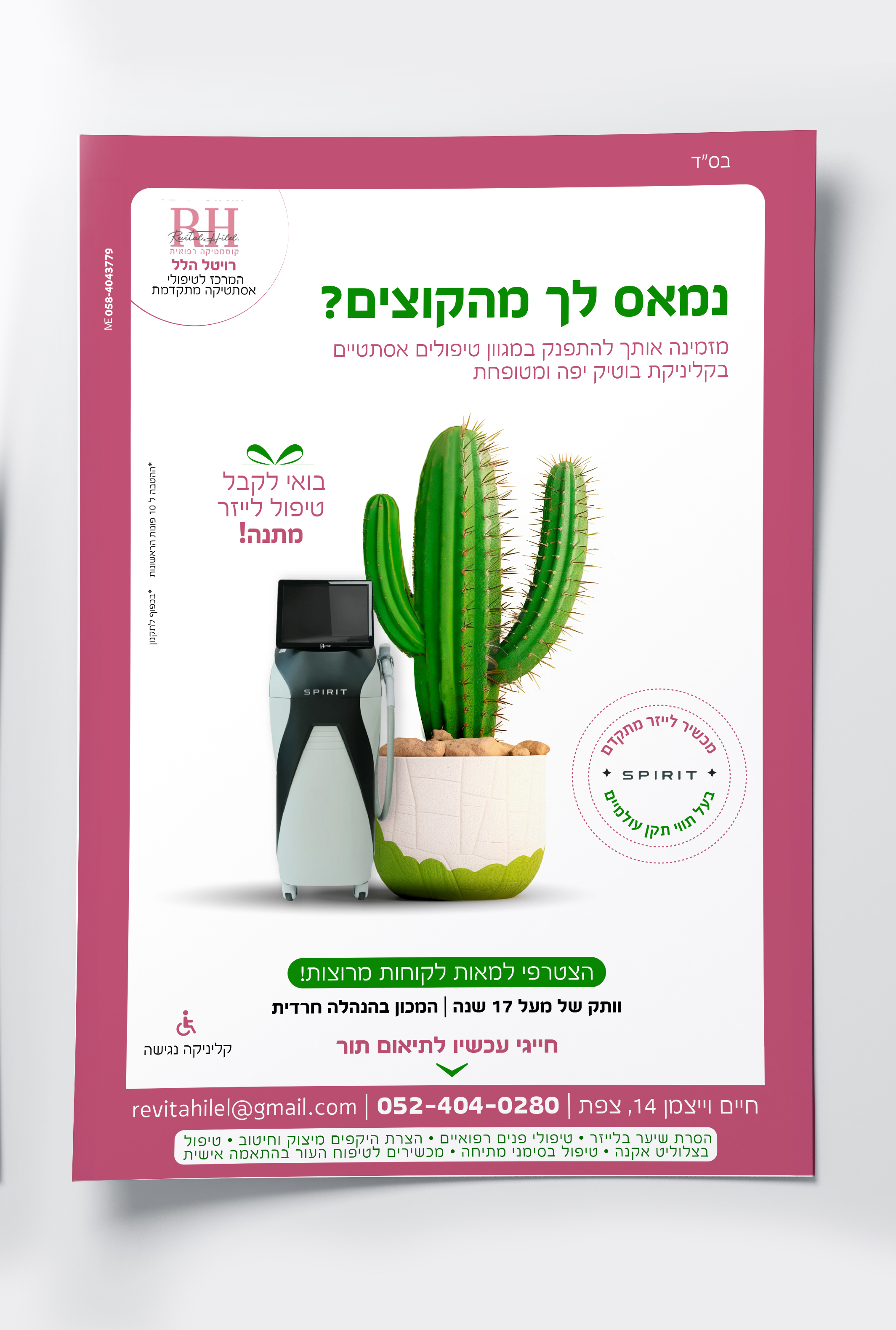 Entry 315111 in Portfolio by מור עדוי