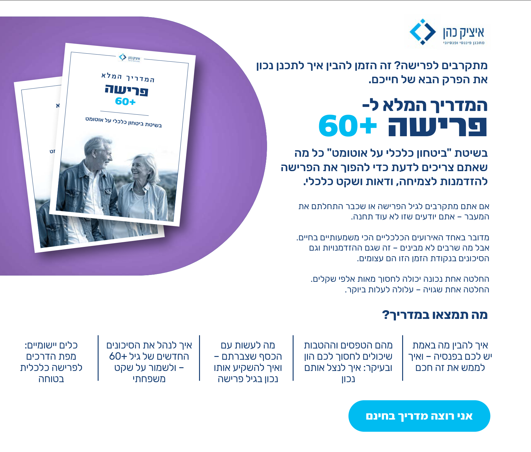 Entry 338772 in Portfolio by רינת פרידלר