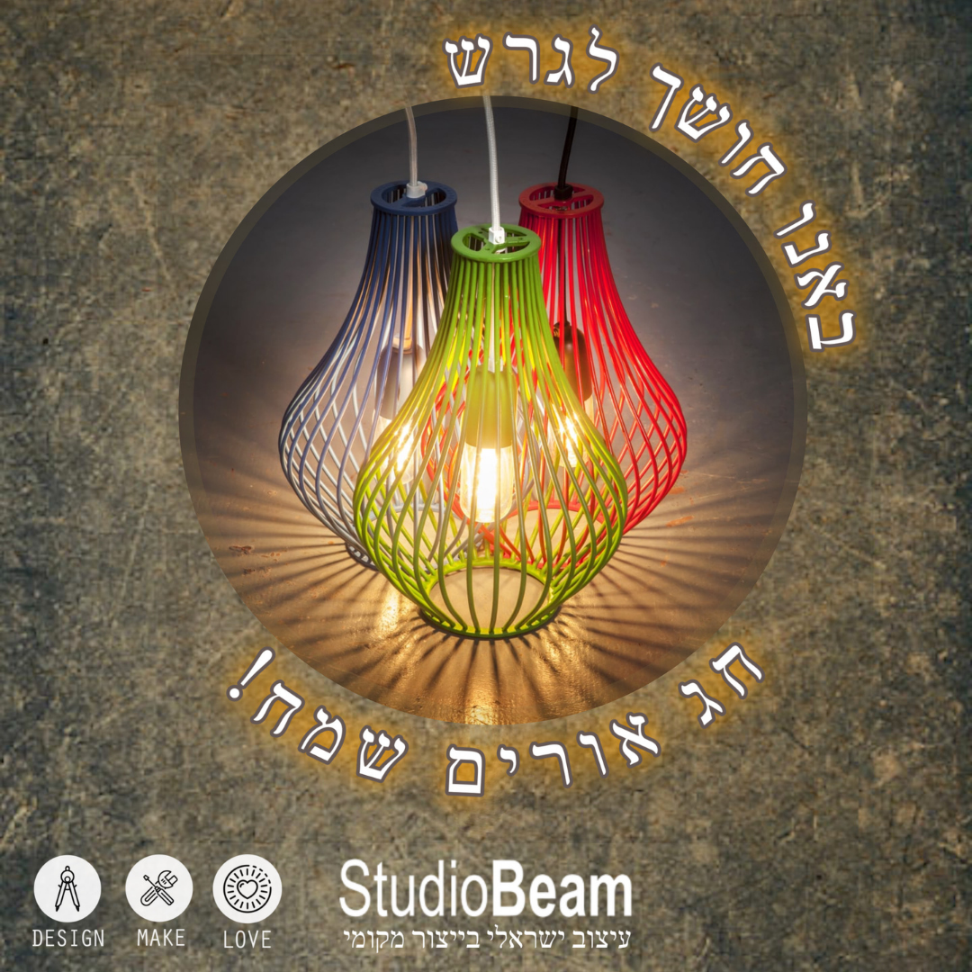 Entry 283099 in סטודיו BEAM - עיצוב גרפי לסושיאל מדיה by מירב טל CREATION