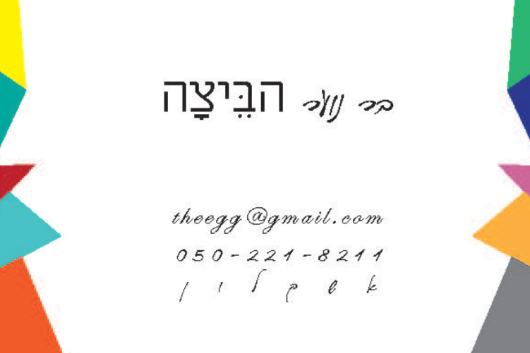 Open Zoomed Related Entry rooster card-01.jpg