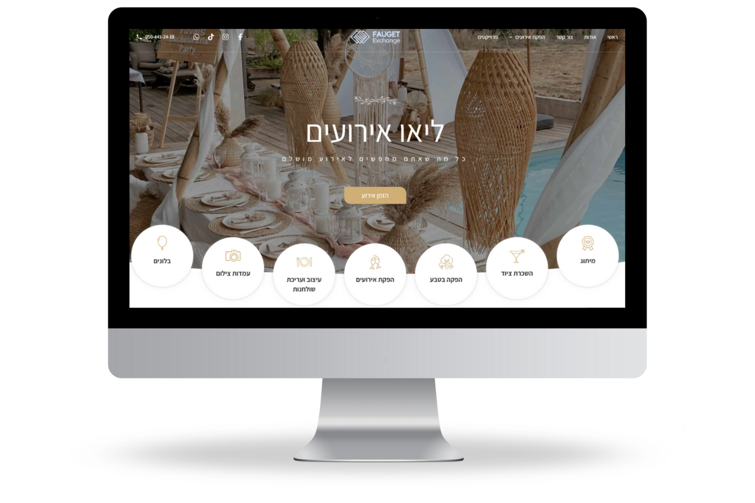 Entry 331394 in אתרים שפותחו לאחרונה by MS digital פיתוח אתרים ומערכות WEB