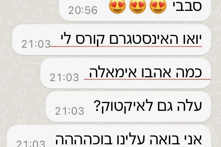 Open Zoomed Related Entry הוחכה חברתית 1.jpeg